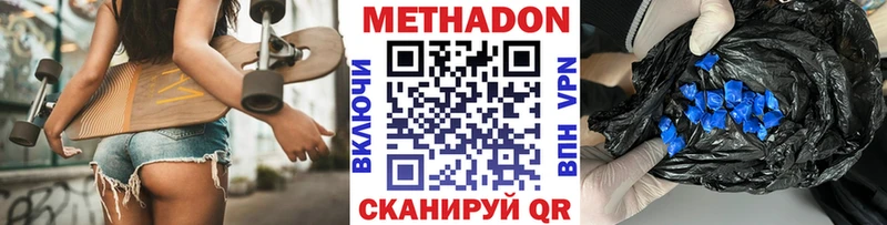 это клад  Черноголовка  МЕТАДОН methadone 